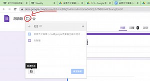 03.csv轉google線上測驗產生器（google文件版）
