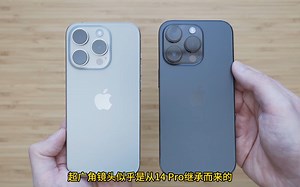 iPhone 15 Pro 相机评测 - 出色的硬件，改进的处理能力_哔哩哔哩_bilibili