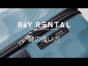 スーツケース TSAロック 鍵の使い方 プロテカ エアロフレックスライト編