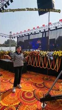 rcm roopaantaran Yatra 11 December 2025 / rcm business roopaantaran Yatra gaya Ji Bihar Me