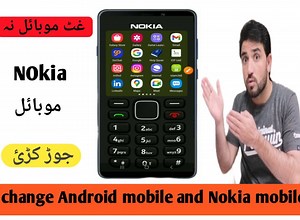 38K views · 1.7K reactions | غٹ موبائل نہ سادہ موبائل جوڑ کڑئ ۔ زما یوٹوب چینل لنک  https://youtu.be/FJpR3DIaUh4?si=J-UtsQF-4dehUcYw #change #android #mobile #NOkia #mobile #setup #video #mobile #setting #Facebook #account #TikTok #Google #najeebihsastv #najeebihsas #najeebihsasvlog | Najeeb Ihsas | Facebook