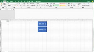 【Excel VBA】批量合并表格