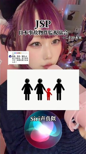 [Original Source] Surveillance Discovery Report This is the original source #voiceimitation #shor...