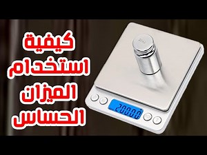 How to use a sensitive scale or kitchen scale (2021)