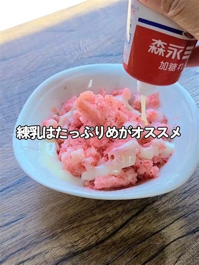 材料2つ🍓削りいちご｜ビタミンCも摂れる夏のひんやりスイーツ【フードプロセッサー】