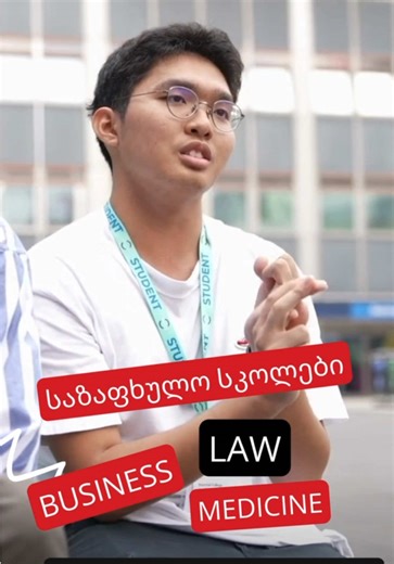 🚀 პროგრამები დიდ ბრიტანეთში: Future CEO, Future Computer Scientist, Future Doctor, Future Engineer, Future Entrepreneur, Future Lawyer, Future Psychologist 🗓️ 28 თებერვალი | 12:00–18:00 📍 კოტე მარჯანიშვილის ქ. 7 🔗 https://educationfair2026.eventbrite.com/