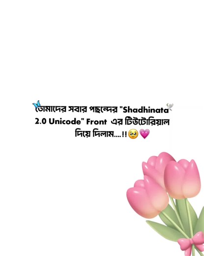 Next ki tutorial dibo...!? 🕊🫧 #fyp #foryou #foryoupage #trending #munu_kim