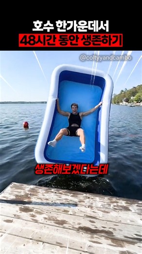 Surviving 48 Hours on a Lake