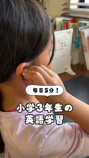 かえる｜小学生の家庭学習と子育てアイデア | 3年生のちゃちゃんが毎日の家庭学習の中で取り組んでいる英語学習✏️ 3年生から外国語の授業が始まってから 習った英語のフレーズで簡単な英語のやり取りをしたり 英語の勉強を楽しんでいる今、家でも楽しく取り組める学習を中心にやっています🗣️... | Instagram