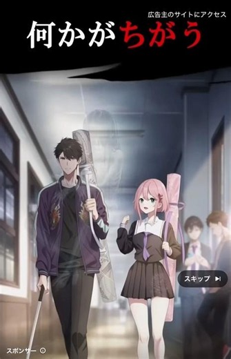 パラノイズ WEB広告