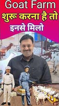 goat farming business plan