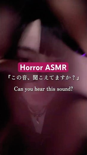 【30秒でゾッとする】画面を叩く音に隠された秘密 #ASMR #Horror #スマホ