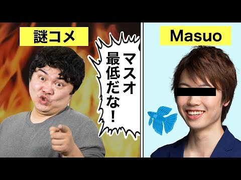 Explaining the origin of "Seriously Masuo is the worst"