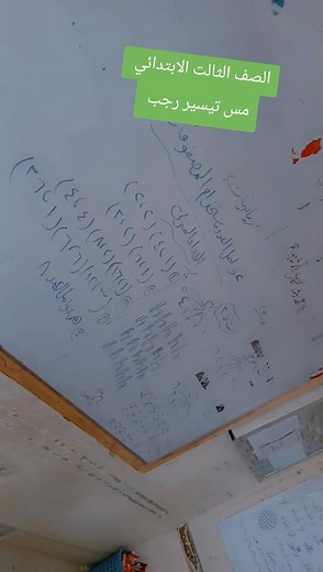 #مس_تيسير_رجب #رياضيات | Mrs.Taysier Ragab