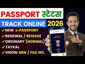 Passport Application Status Check 2026 📱 | Track Passport Online (India)