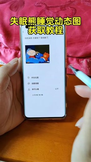 失眠熊睡觉获取教程#失眠熊 #失眠熊睡觉视频 #你的消息太难等了 #失眠熊睡觉 #动态图 失眠熊睡觉视频 你的消息太难等了我先睡了视频 失眠熊睡觉原视频 失眠熊睡觉动态图 失眠熊睡着了图片 你的信息太难等了我先睡了 玛卡巴卡睡觉专画 失眠熊视频素材 失眠熊睡觉表情包 你的消息太难等了我先睡了晚安