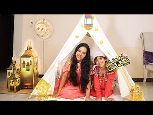 شفا جهزت البيت لرمضان ! سوينا خيمة رمضانية !