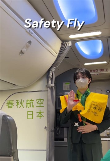 安全に関するデモンストレーション：スプリング・ジャパン