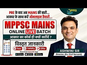MPPSC 2027 Mains Online Batch | Best Online Coaching | Full Course Info & Link