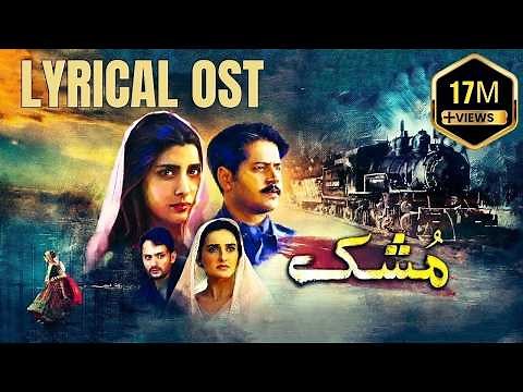 Mushk | OST | Lyrical Video | MD Productions