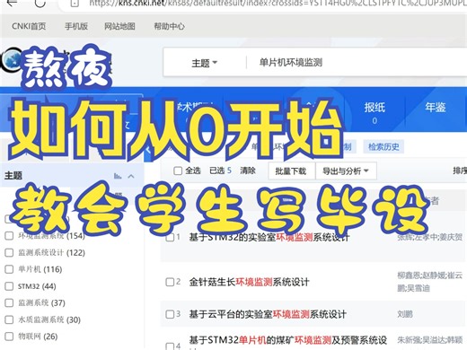 如何完成规范的文献引用