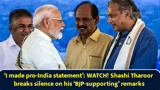 ‘I made pro-India statement’: WATCH! Shashi Tharoor breaks silence on his ‘BJP-supporting’ remarks