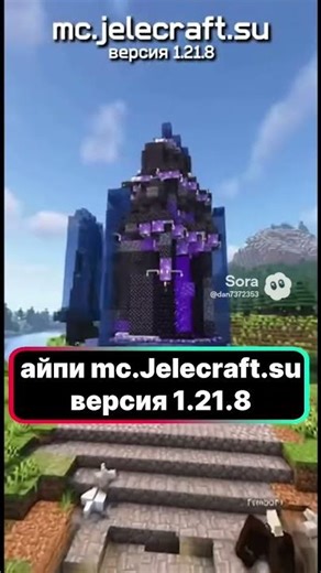 Cool Minecraft server Jelecraft