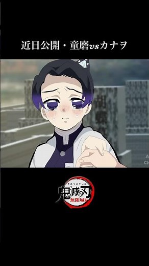 [Demon Slayer] Mugen Castle Arc, the touching scene of Douma vs Kanao Animation [Episode 1] [Kime...