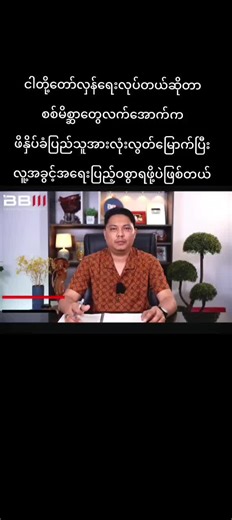 Understanding Myanmar's Fight for Human Rights