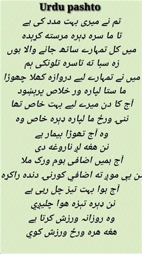 👉pashto grammar basic knowledge #tense #course