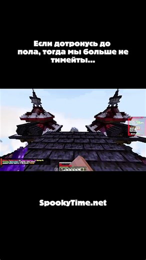 tt.spookytime.net #minecraft #Spookytime #рекомендации #реки