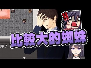 【KSP精華】比較大的蜘蛛- 作祟（祟り）