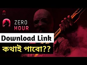 Zero Hour Download Link কথাই পাবো | Questions Answered | Download Link in Description || BD R6S 2020