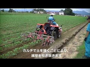 大豆・麦・そば安全・安心生産対策セミナー２ ～カルチ除草機による雑草防除～