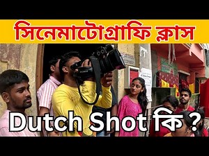 Unlock the Power of the Dutch Angle: How to Master This Cinematic Shot! | Bishal Dar Class