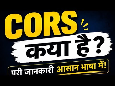 CORS