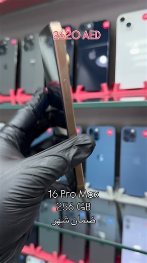 Pro Line on Instagram‎: "#iphone #proline #ايفون #برولاين"‎