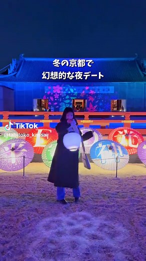 平安神宮の幻想的な夜の光の祭典