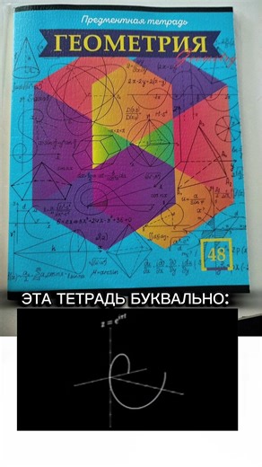 math meme #trending #top #trend #memes