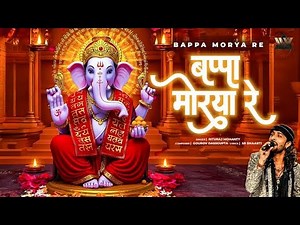 Morya Re Bappa Morya Re | Ganesh Bhajan 2025 | गणपति भक्ति गीत | Ganesh Song