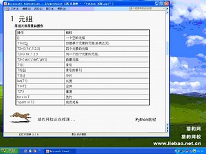 Python语法基础（45）