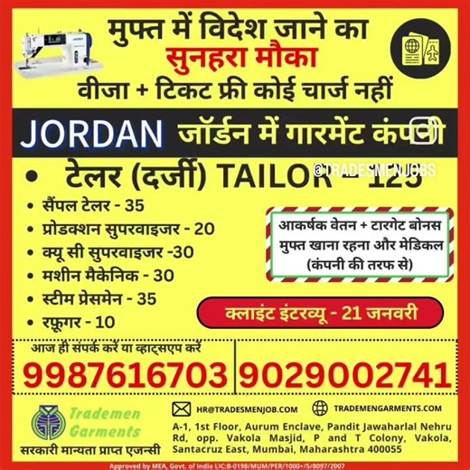 Call Us : 9820108614 / 9029002741 #freerecruitment #job #findjobfast #europe #abroadinformation