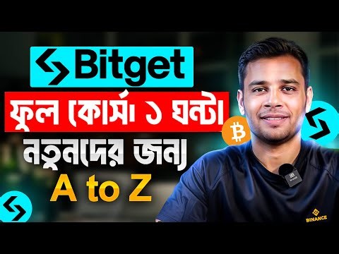 Bitget Full Course for Beginners in Bangla | ট্রেডিং শেখার সহজ উপায় | Bitget A to Z Full Course
