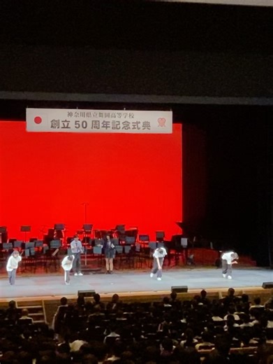神奈川県立舞岡高等学校 on Instagram: "舞岡高校は50周年を迎えました。これまでの歴史を振り返り、50年という節目を祝うための式典が鎌倉芸術館で行われました。吹奏楽部、ダンス部、フォークソング部によるパフォーマンスやコラボレーションステージも披露され、盛大に盛り上がりました。また、卒業生による三味線やフラメンコの特別ステージによって、芸術に多くふれる1日となりました。式典の最後は校歌斉唱です。野球部がステージで披露してくれました。校歌は記念品のオルゴールにも採用されています。 1学期が終わり、学校は夏休みです。面談や部活動等はありますが、雰囲気はいつもとは違うような､､､。8月には学校説明会も予定しています。中学生のみなさん、ぜひ舞岡高校へお越しください！"