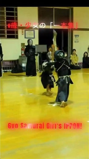 Amazing IPPON Collection! 6yo Samurai Girl ⚔️✨ 6歳剣道女子・魂の一本集！地獄の特訓で掴んだ「一撃」。