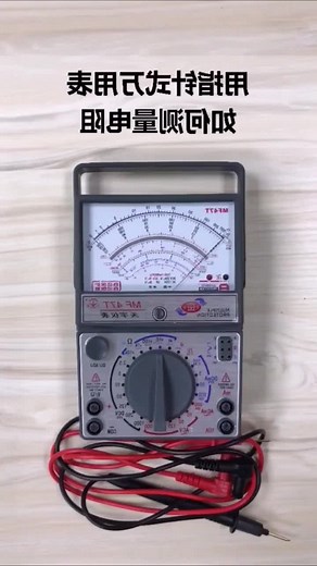 How to use pointer multimeter! A multimeter #digital