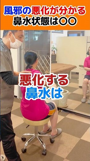 【鼻水の色 】風邪が治りかけの 鼻水 悪化する鼻水は〇〇 #shorts