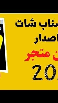 snapchat download last version