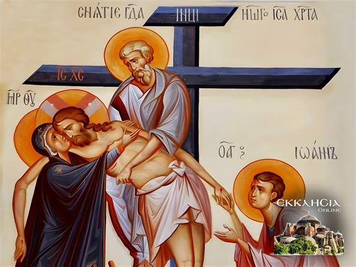 Μεγάλη Παρασκευή 2025- Ακολουθία των Μεγάλων Ωρών και Εσπερινός της Αποκαθήλωσης - Θεία λειτουργία live τώρα - ΕΚΚΛΗΣΙΑ ONLINE