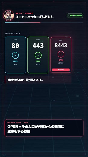 「ITは無理」と煽ったきりたんサイトの弱点を発見！｜スーパーハッカーずんだもん【EP.01】